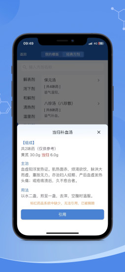 精彩截图-全诊通plus2024官方新版