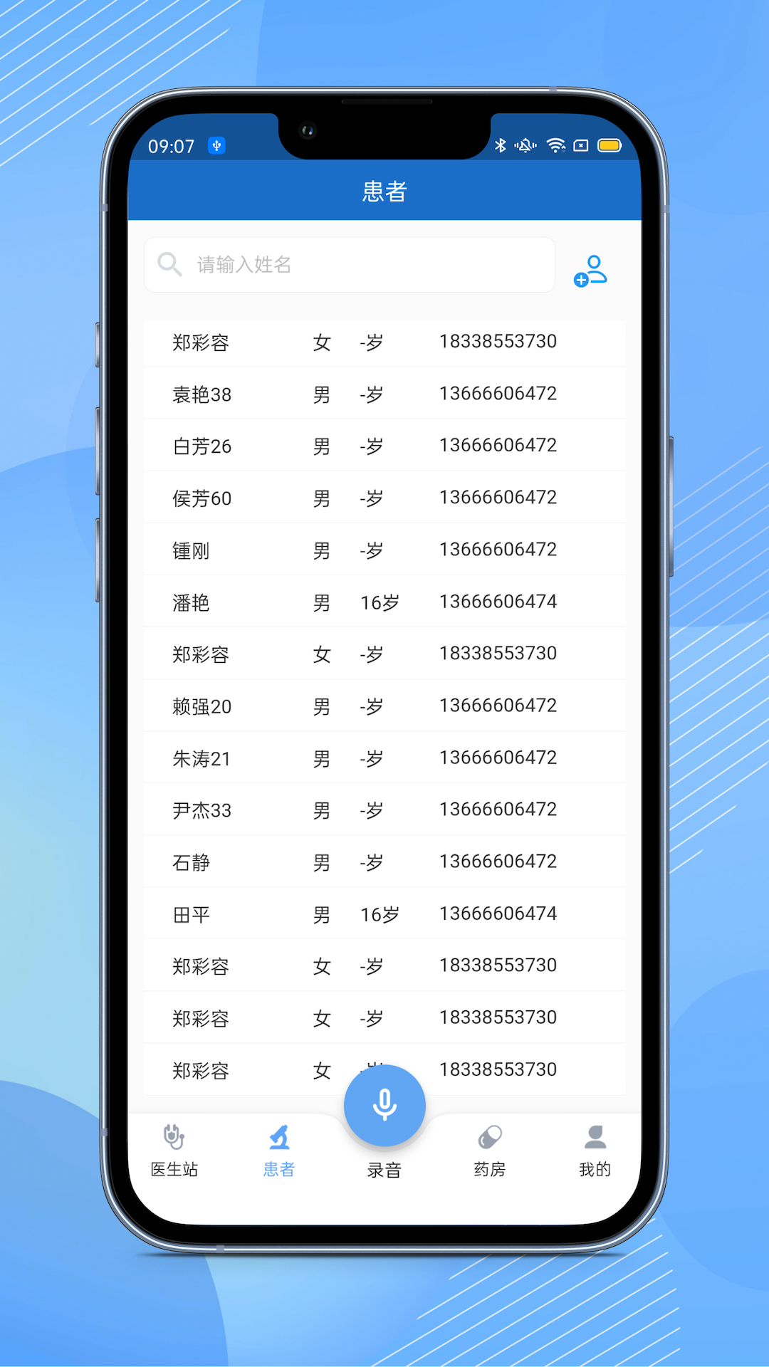 精彩截图-全诊通诊所2026官方新版