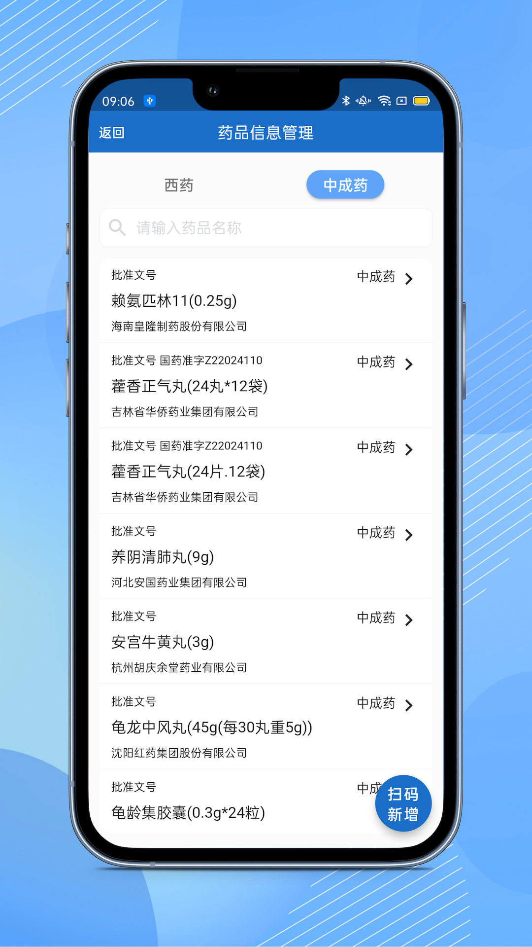 精彩截图-全诊通诊所2026官方新版