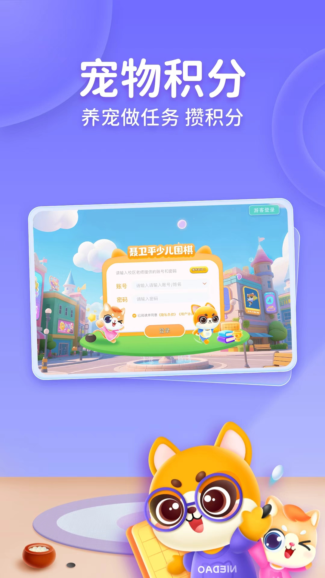 精彩截图-聂卫平少儿围棋2026官方新版