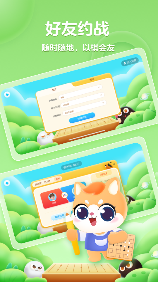 精彩截图-聂卫平少儿围棋2025官方新版