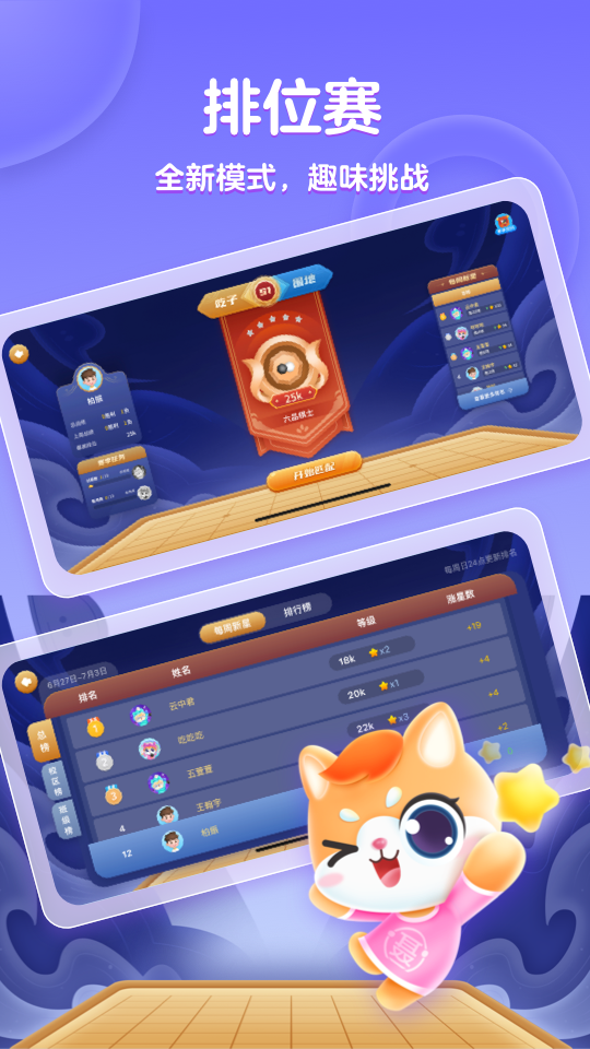 精彩截图-聂卫平少儿围棋2025官方新版