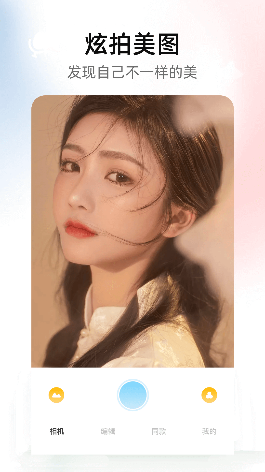 精彩截图-玛卡相机2026官方新版