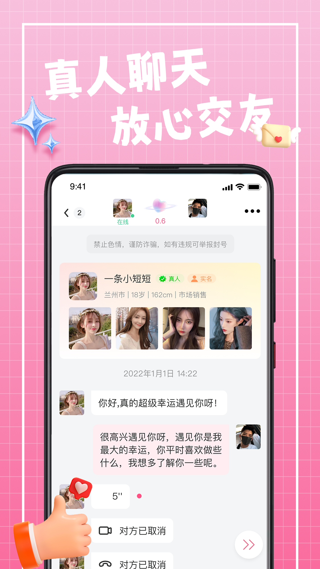 精彩截图-珍伴2025官方新版