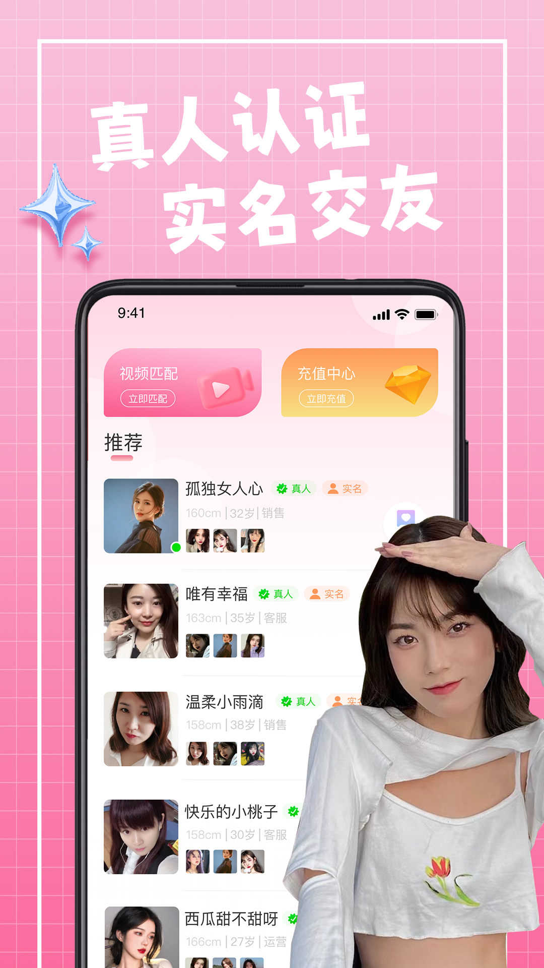 精彩截图-珍伴2025官方新版