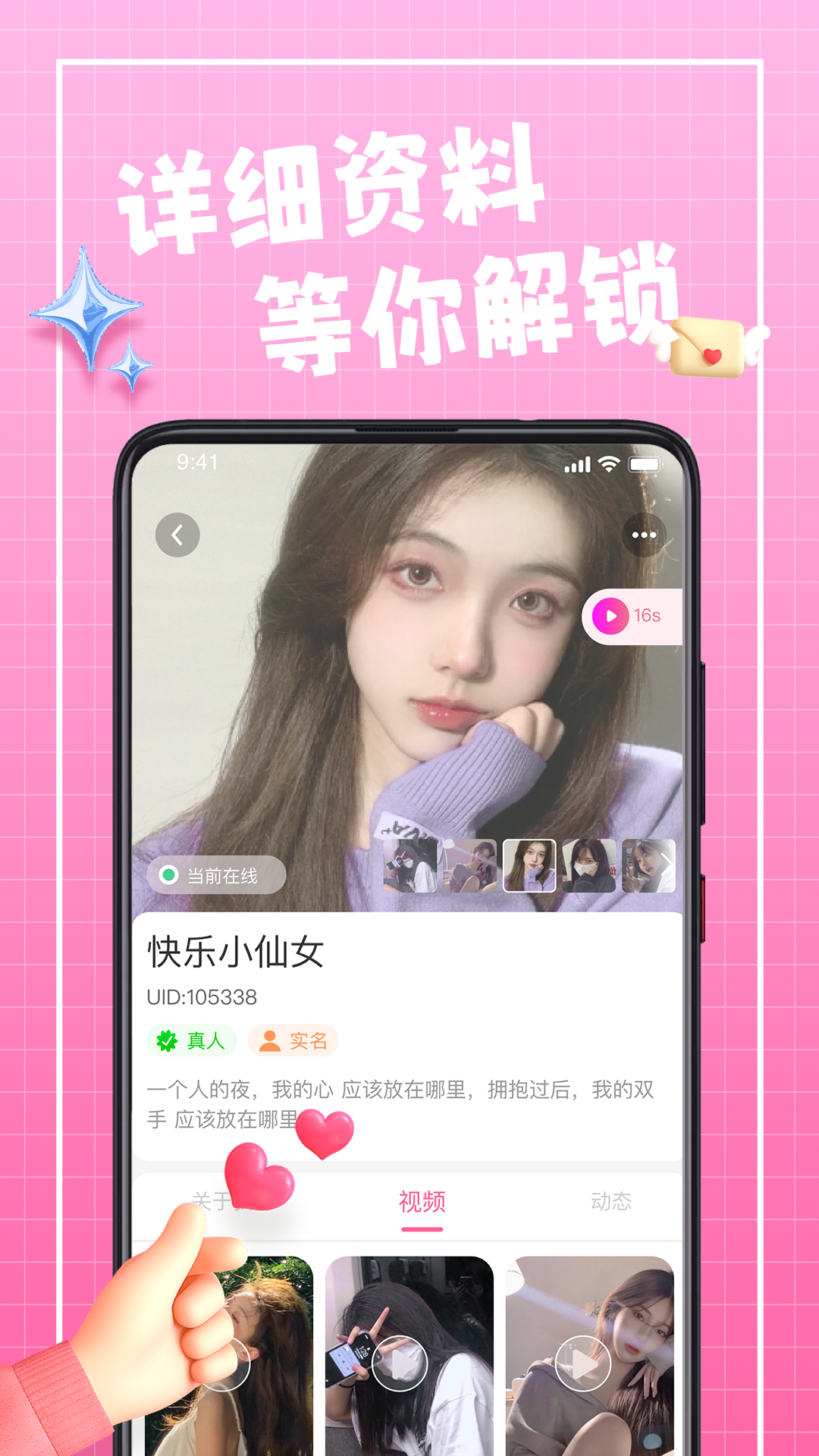精彩截图-珍伴2025官方新版