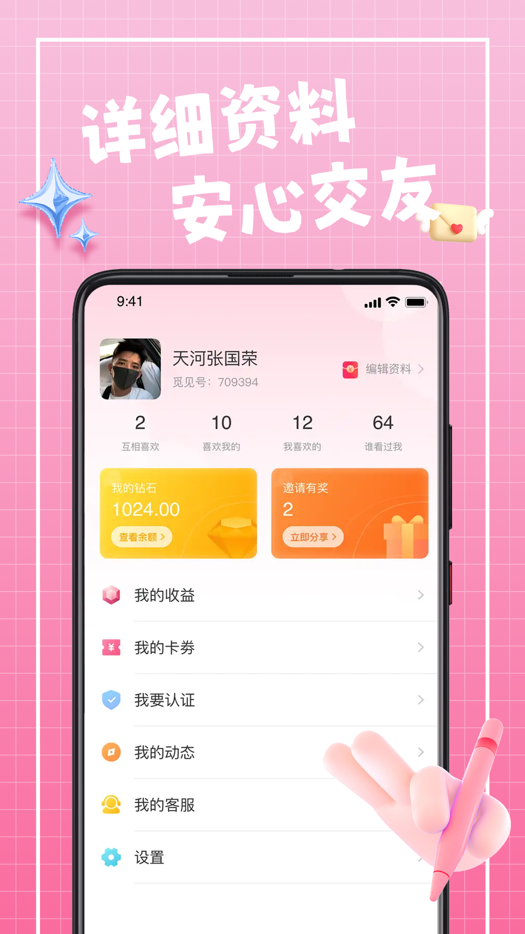精彩截图-珍伴2025官方新版