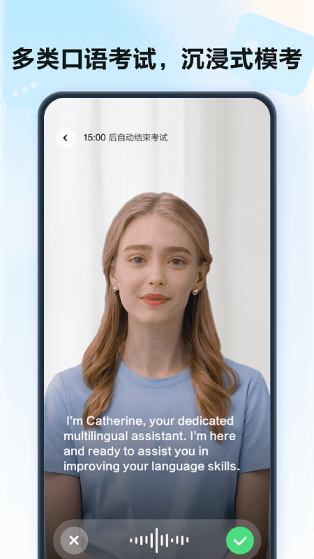 精彩截图-星火语伴2026官方新版