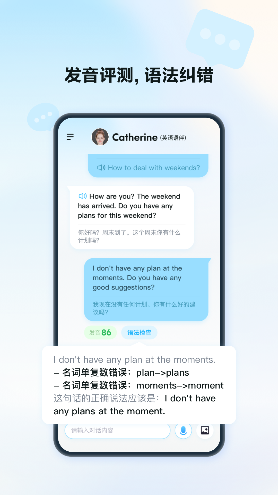 精彩截图-星火语伴2026官方新版