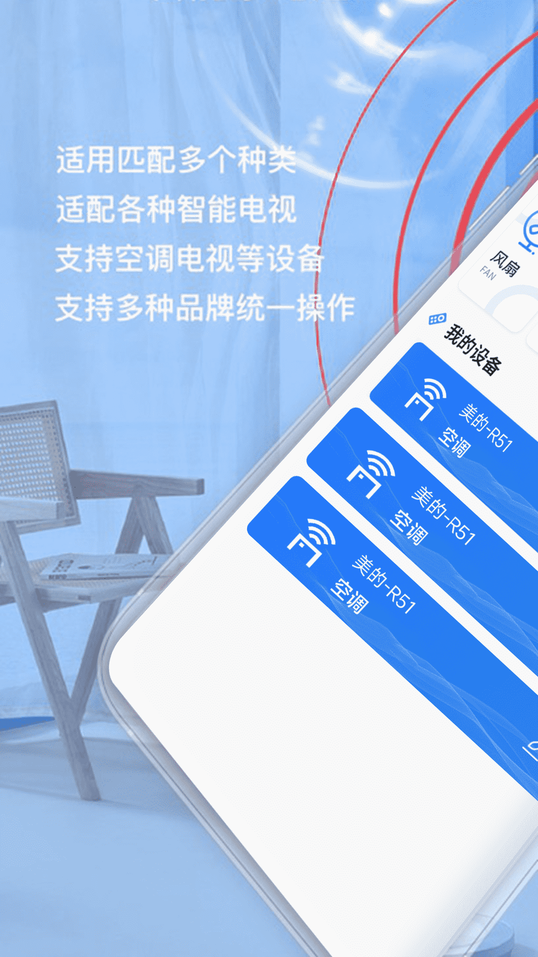 精彩截图-空调遥控器极速版2026官方新版
