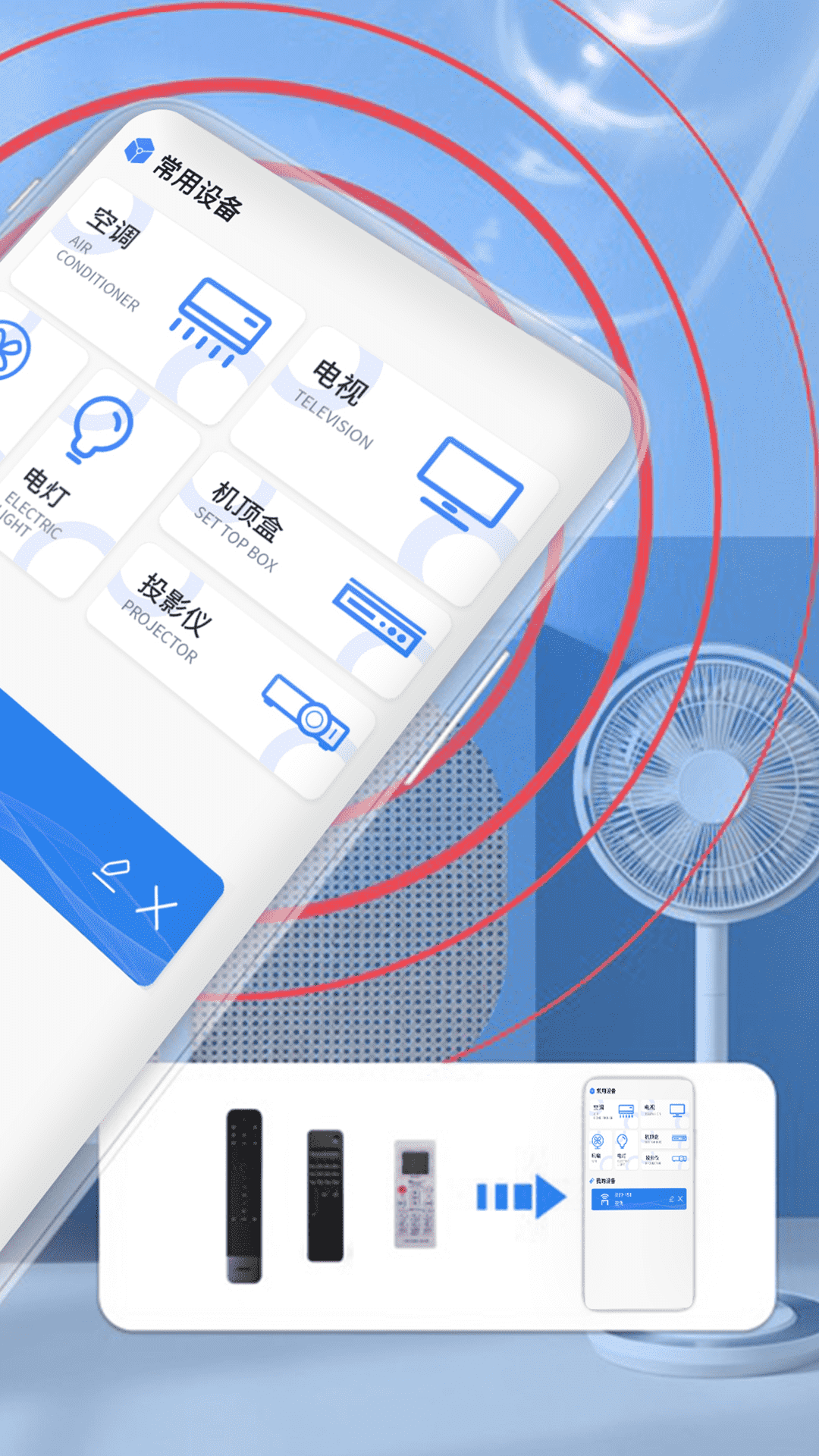 精彩截图-空调遥控器极速版2026官方新版
