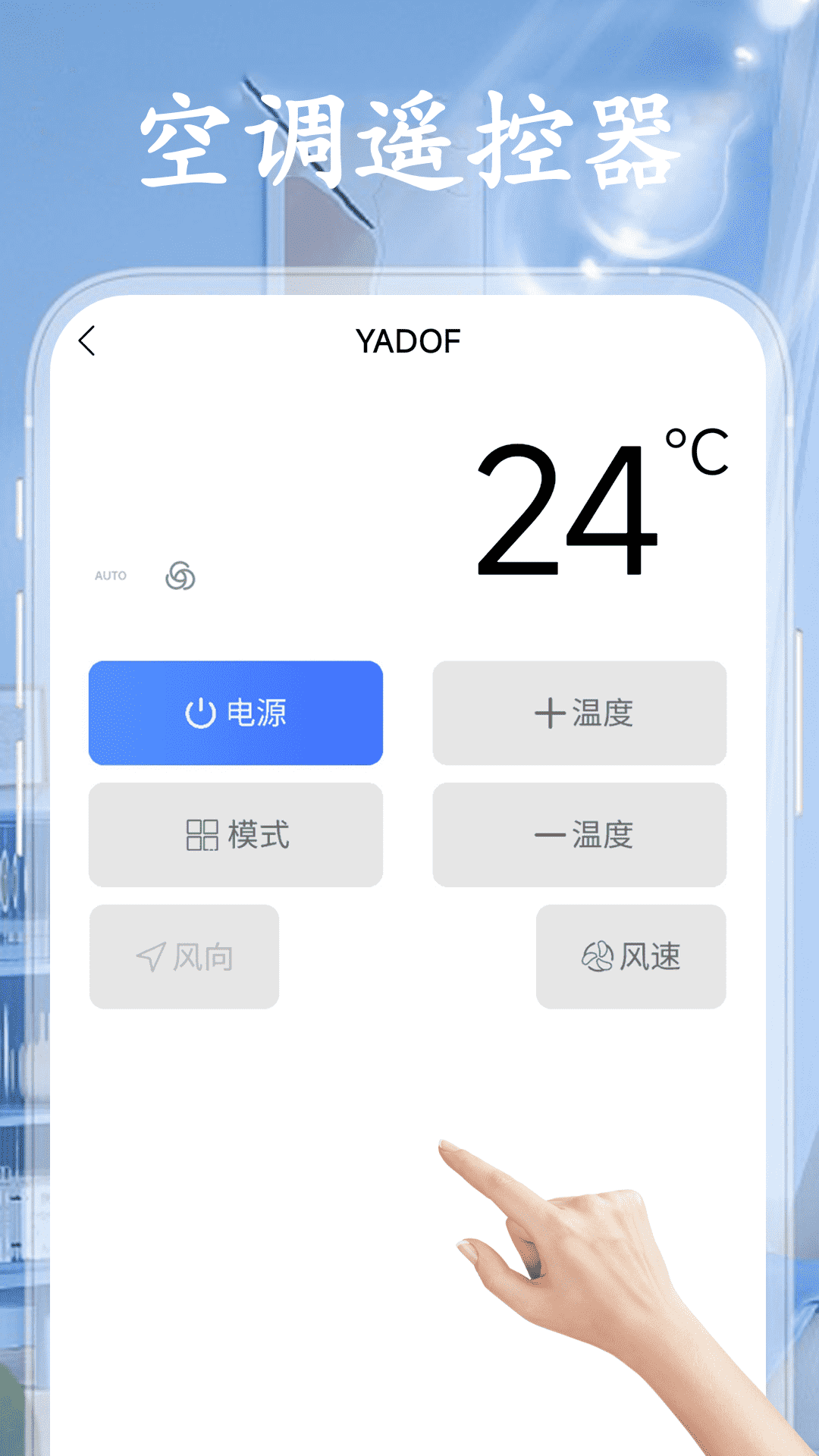 精彩截图-空调遥控器极速版2026官方新版