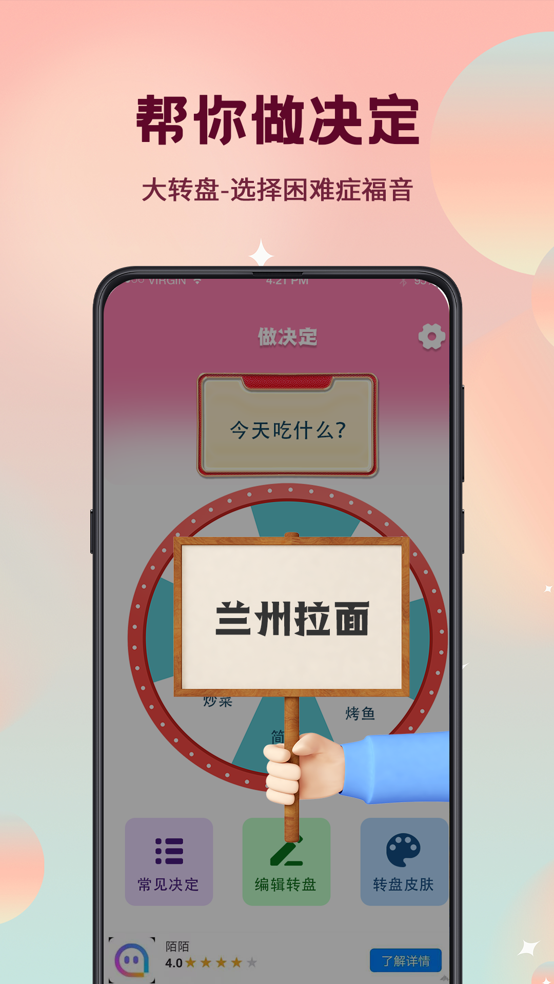 精彩截图-真心话大冒险转盘选择2026官方新版