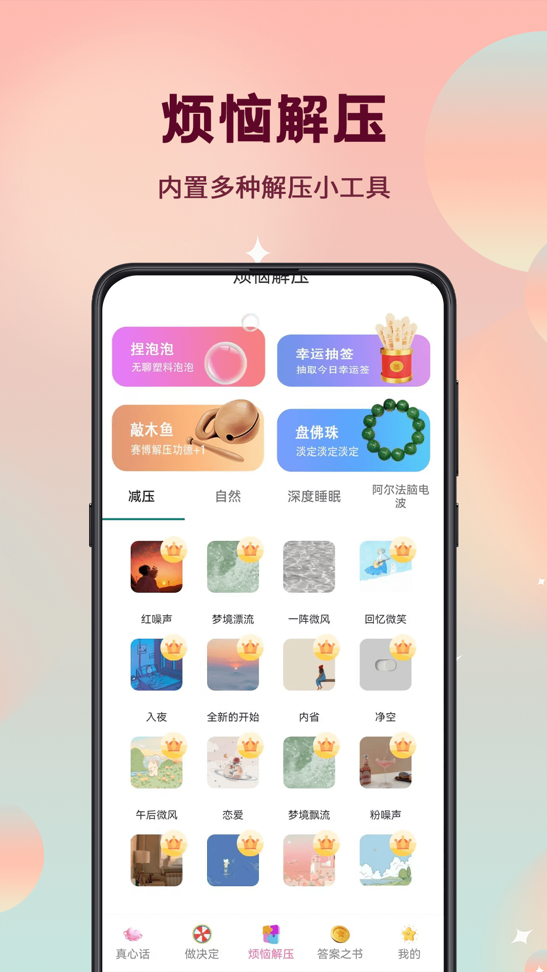 精彩截图-真心话大冒险转盘选择2026官方新版