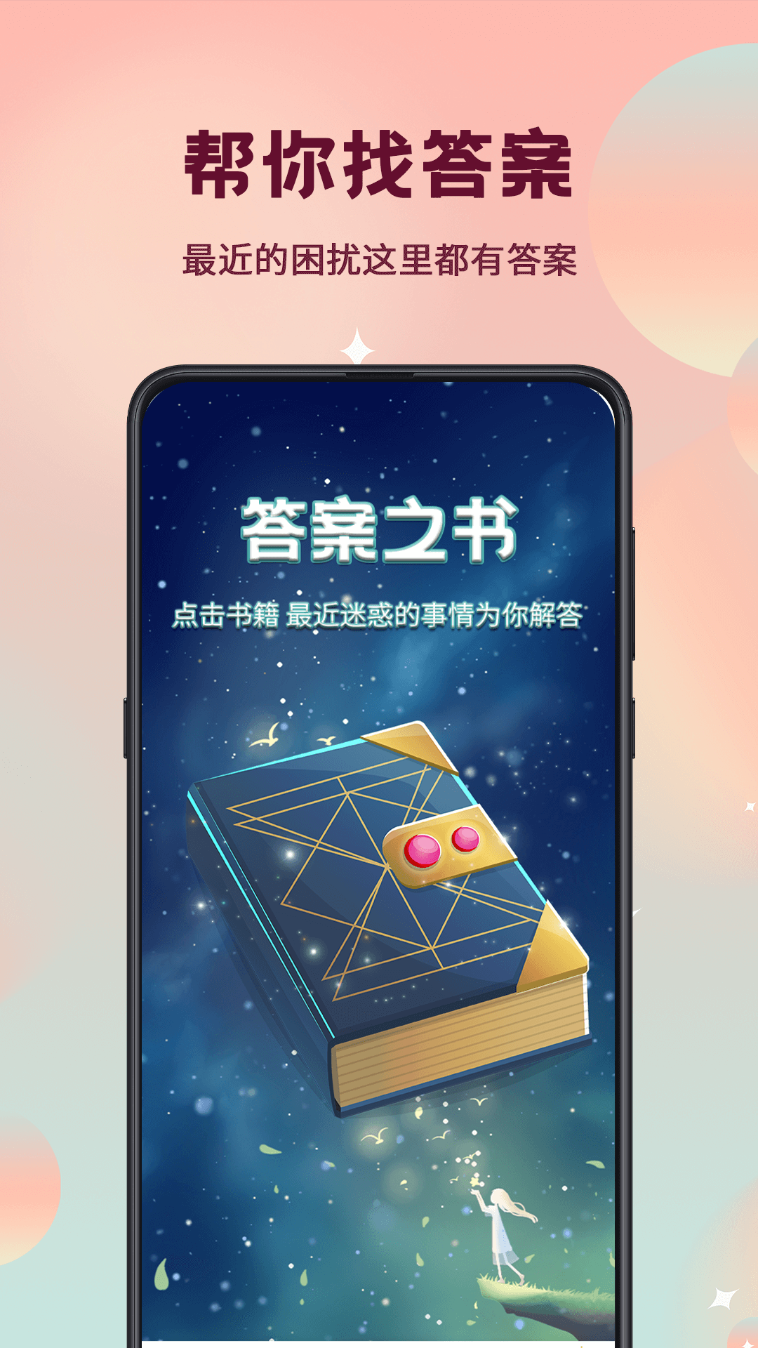 精彩截图-真心话大冒险2025官方新版