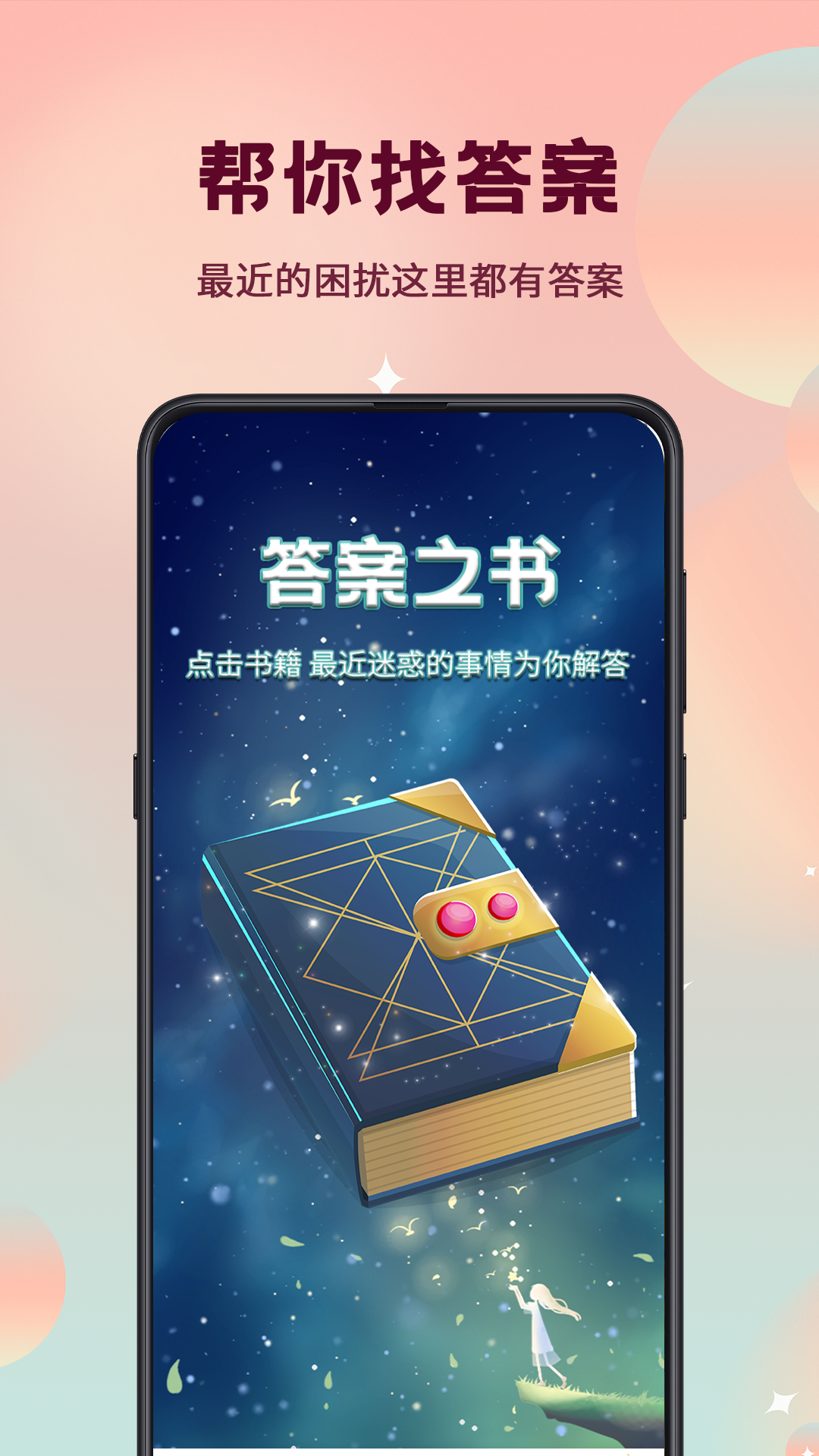 精彩截图-真心话大冒险2026官方新版