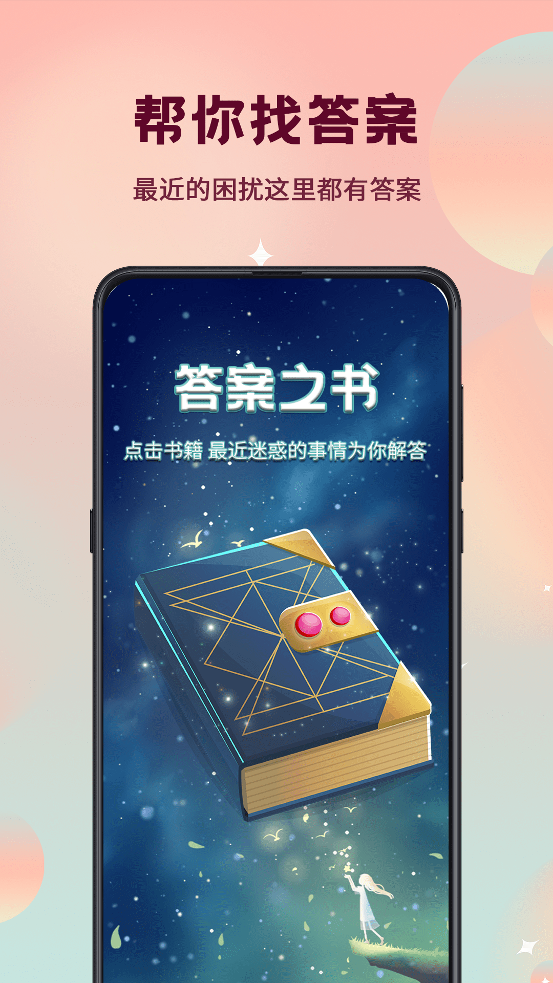 精彩截图-真心话大冒险转盘选择2026官方新版
