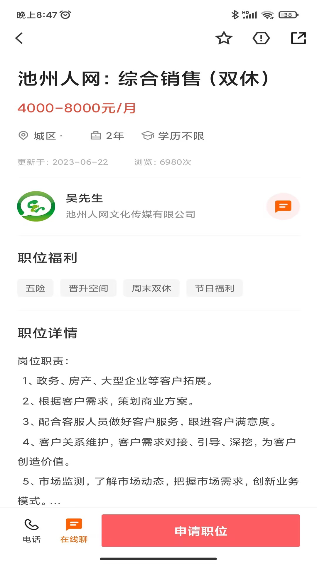 精彩截图-池州人网招聘2026官方新版