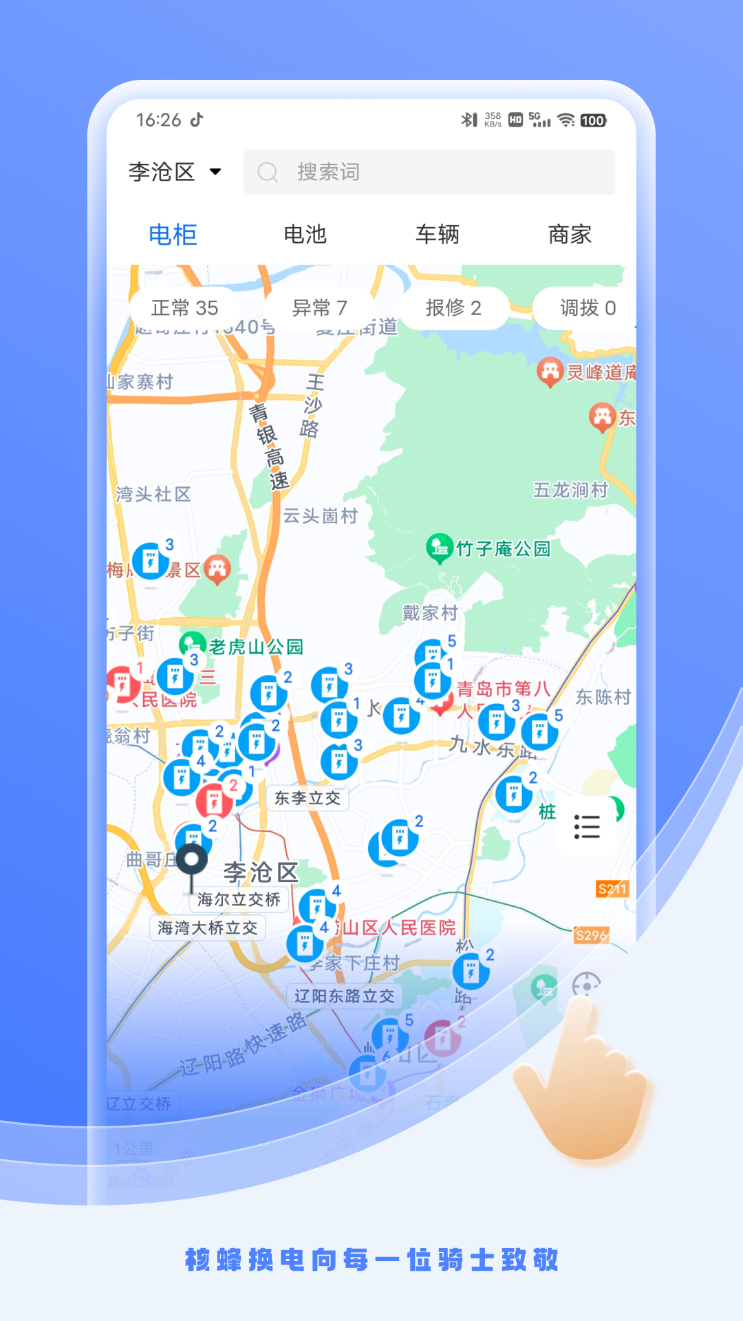 精彩截图-核蜂动力运营版2026官方新版