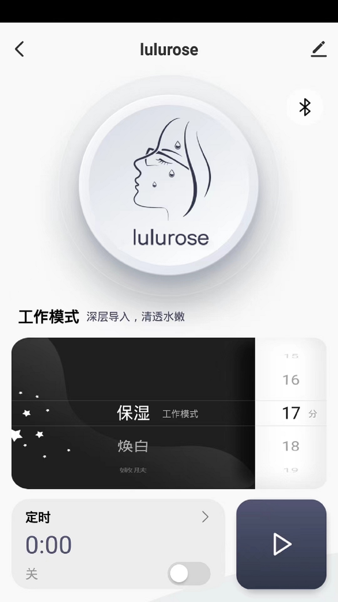 精彩截图-lulurose2024官方新版