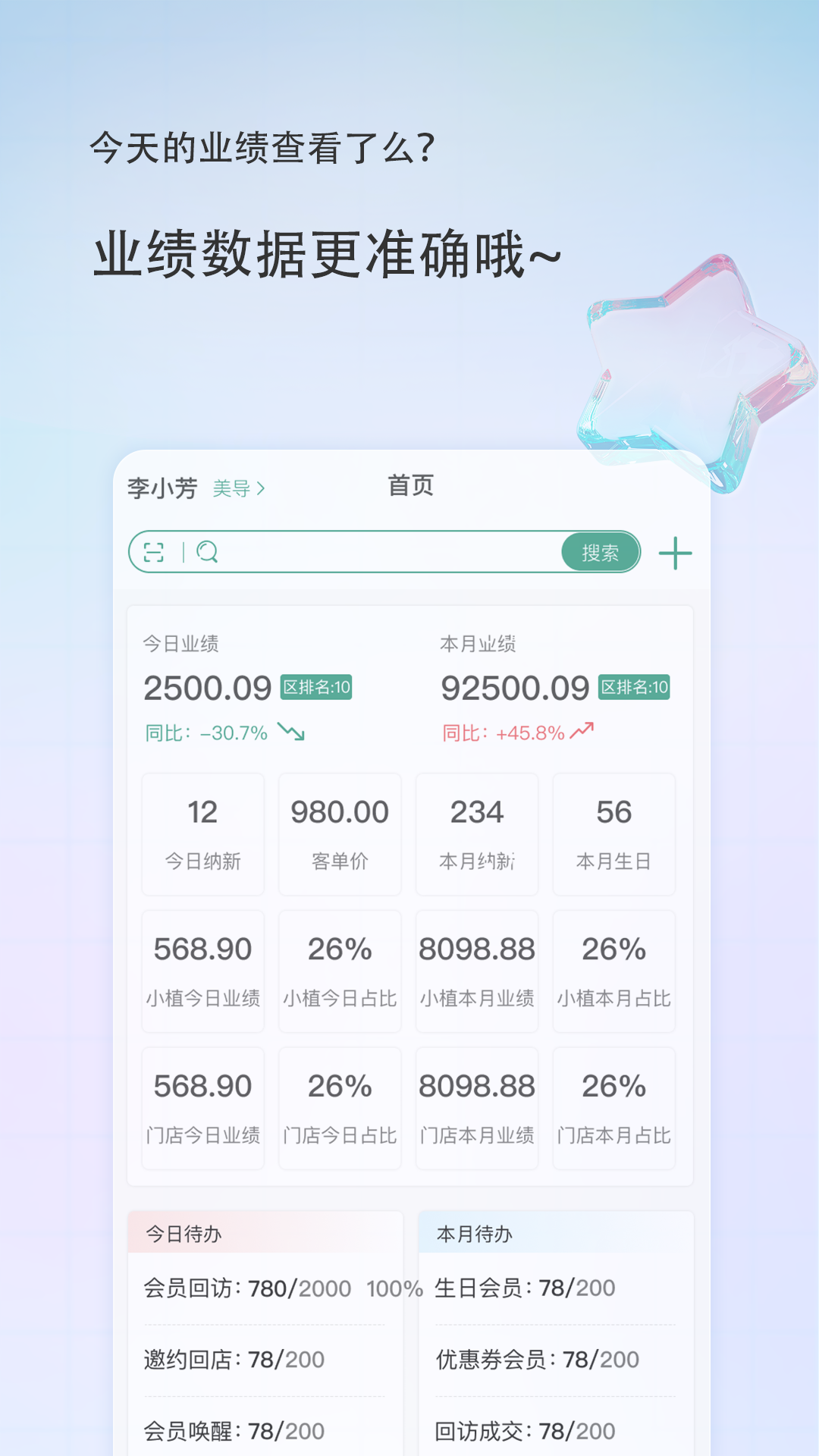 美导助手安卓版高清截图