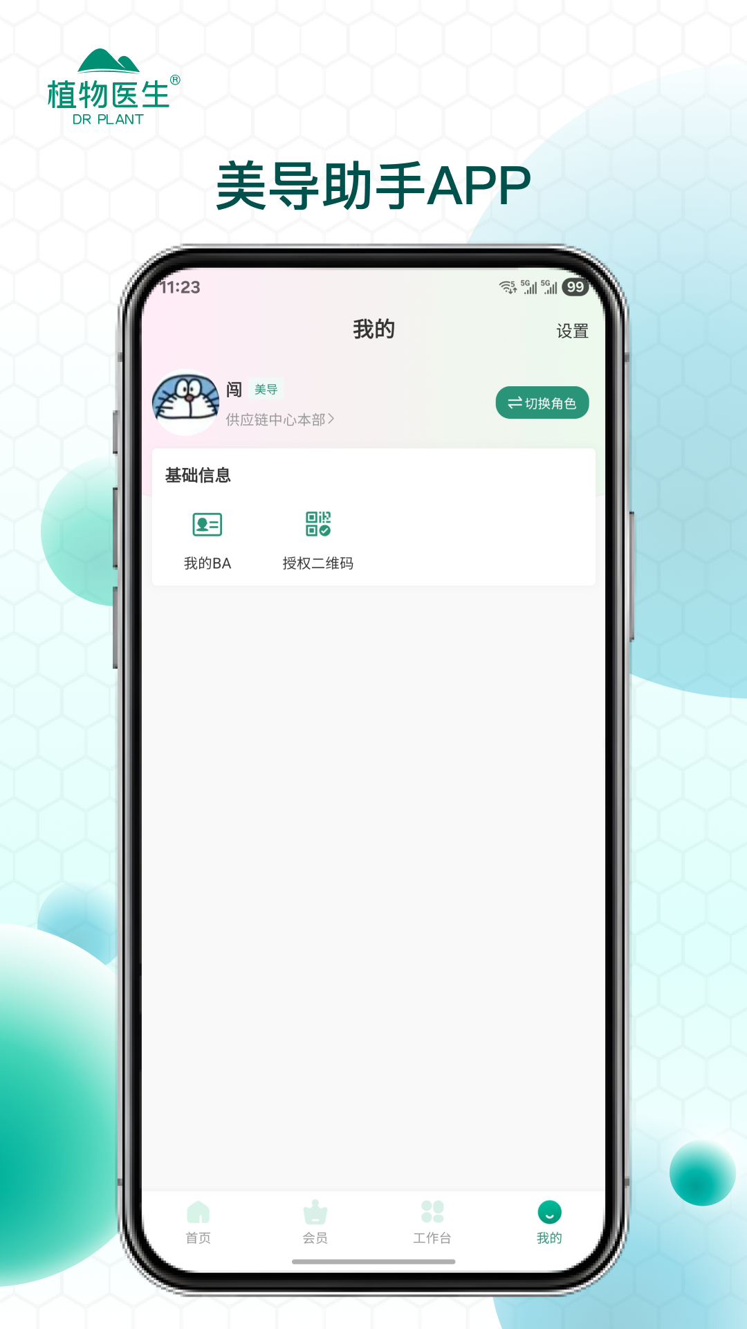 精彩截图-美导助手2026官方新版