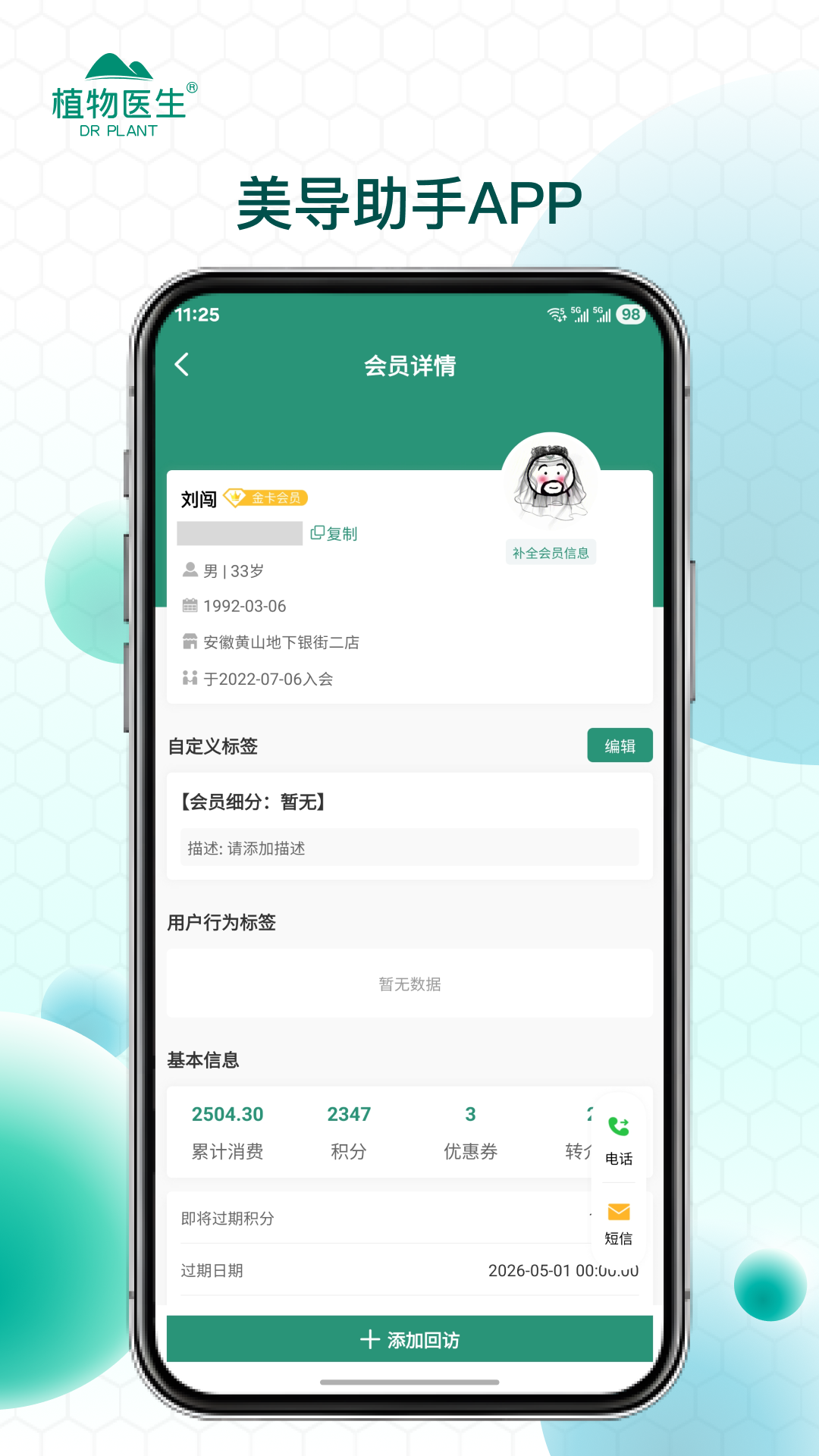 精彩截图-美导助手2026官方新版
