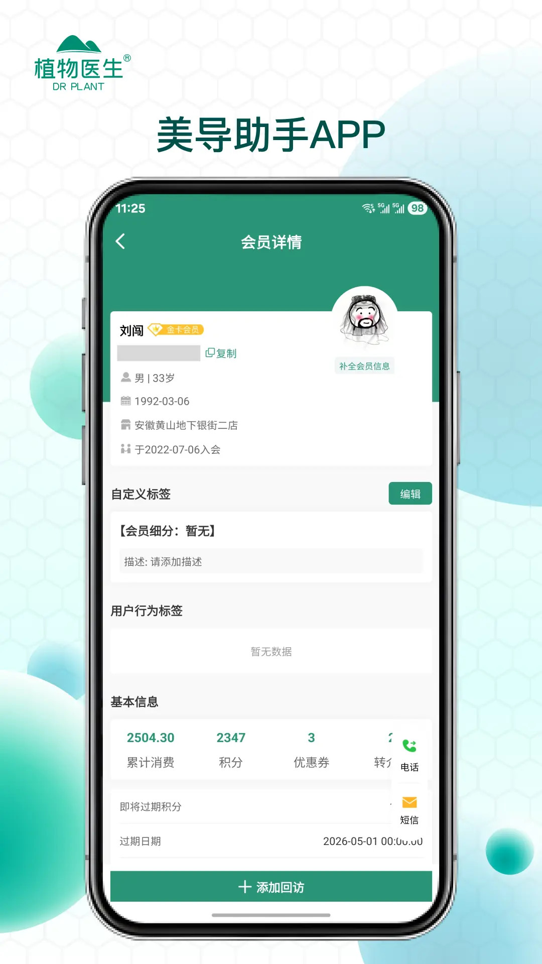精彩截图-美导助手2026官方新版