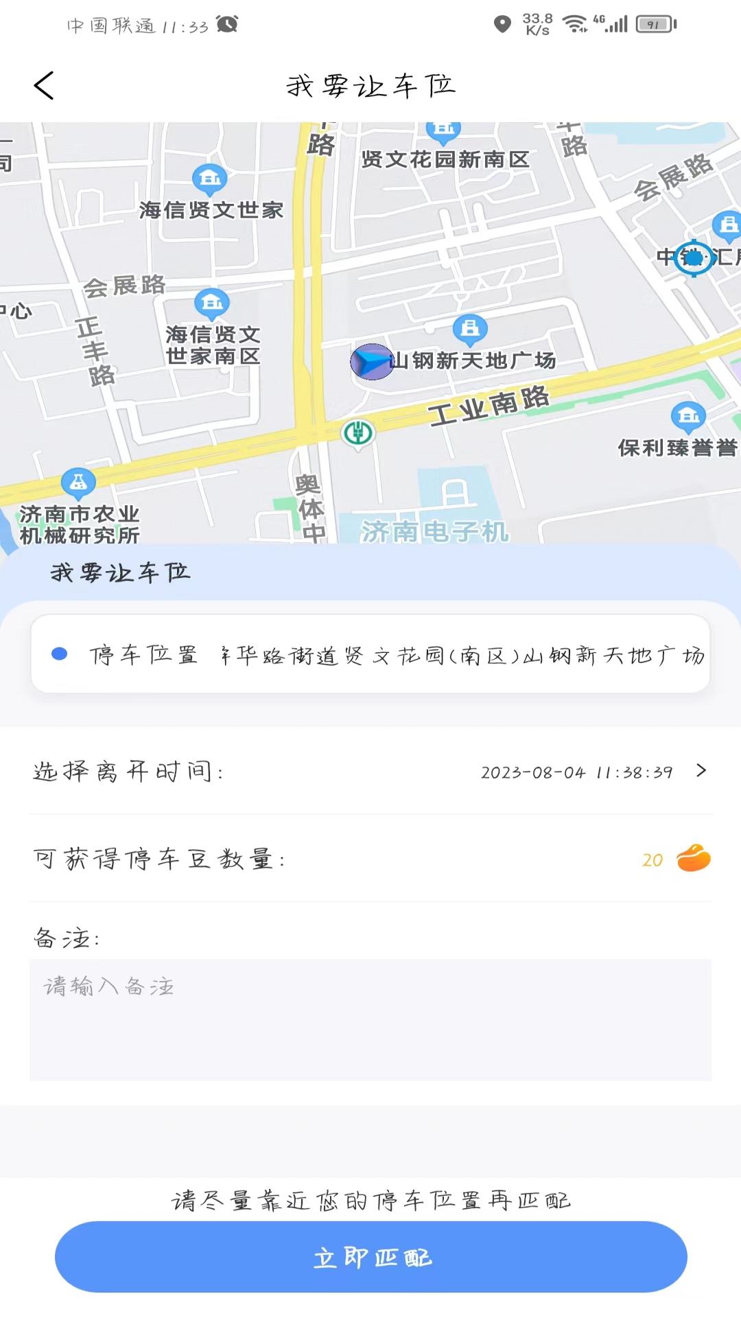精彩截图-连连停2025官方新版