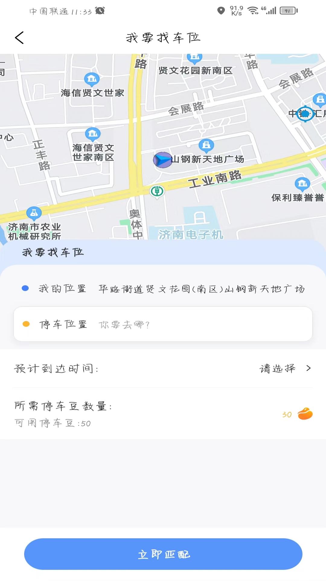 精彩截图-连连停2025官方新版