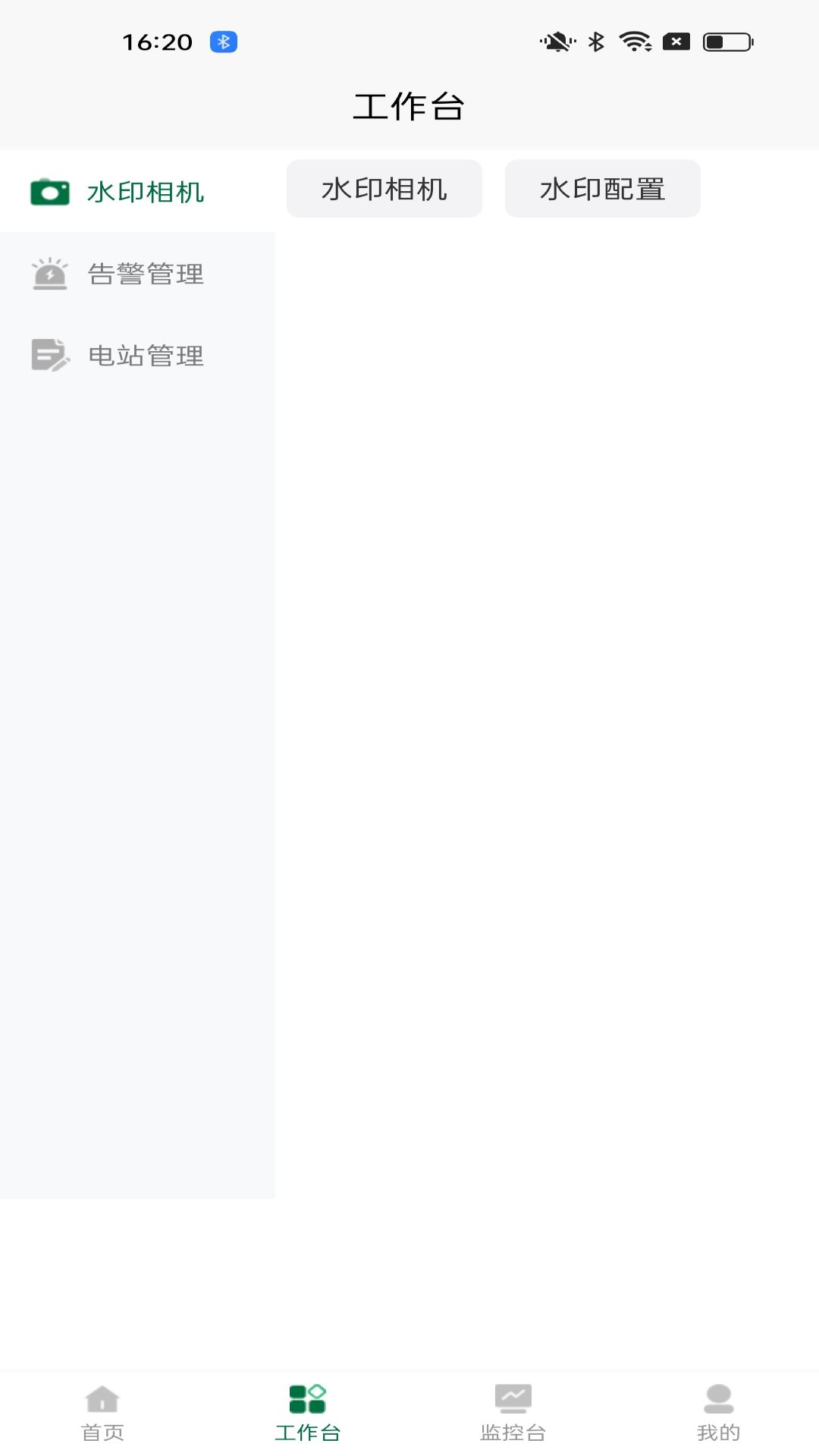 精彩截图-光伏星绿能管家2025官方新版