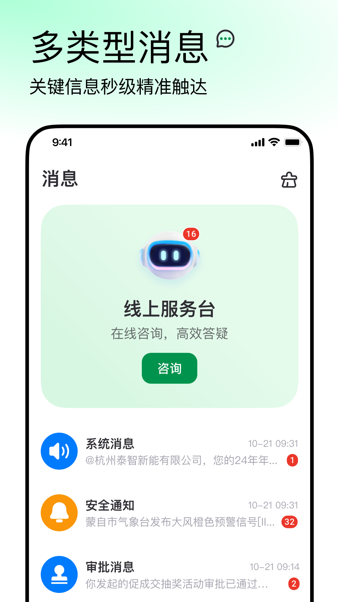 精彩截图-光伏星绿能管家2025官方新版