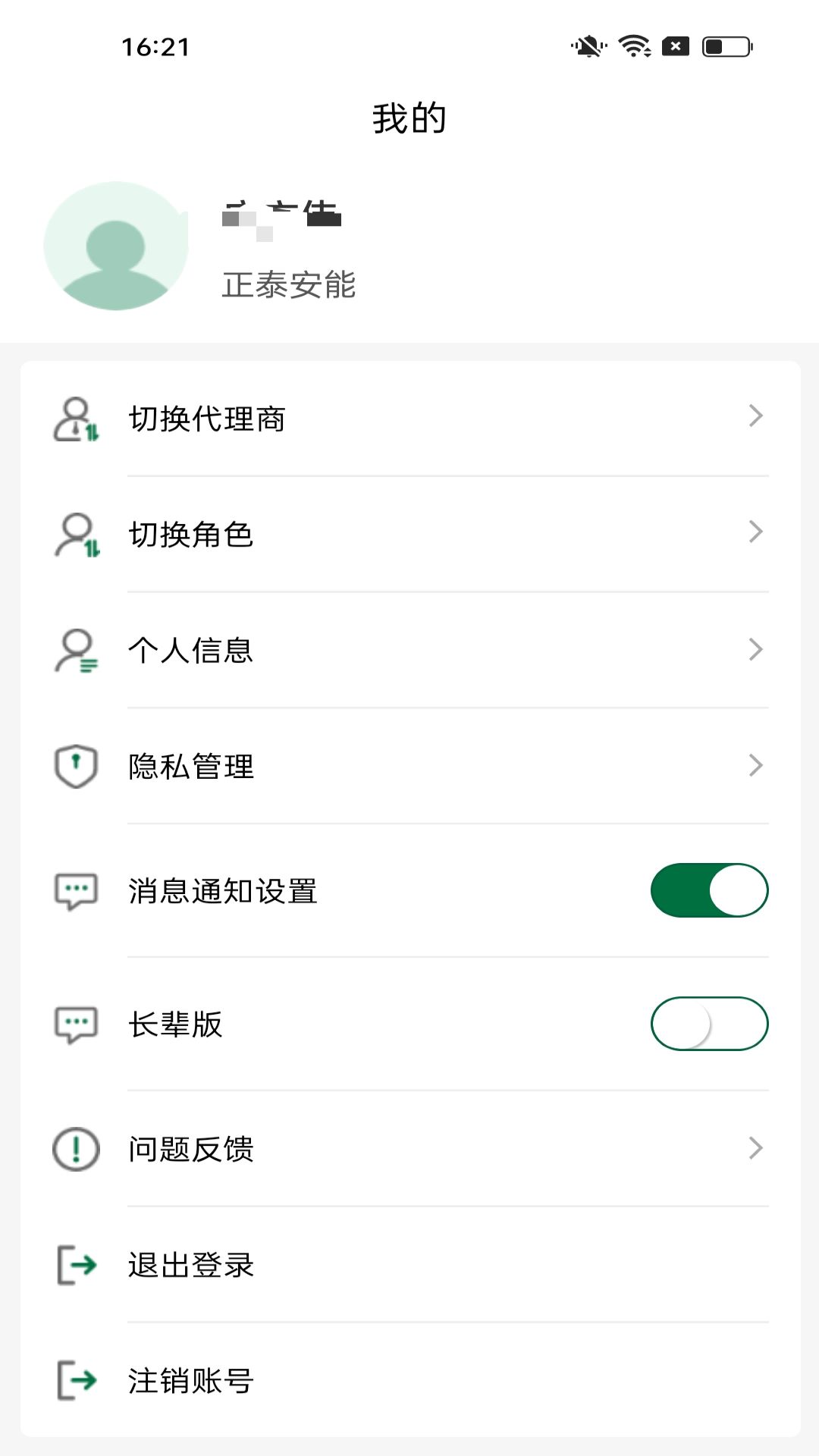 精彩截图-光伏星绿能管家2025官方新版