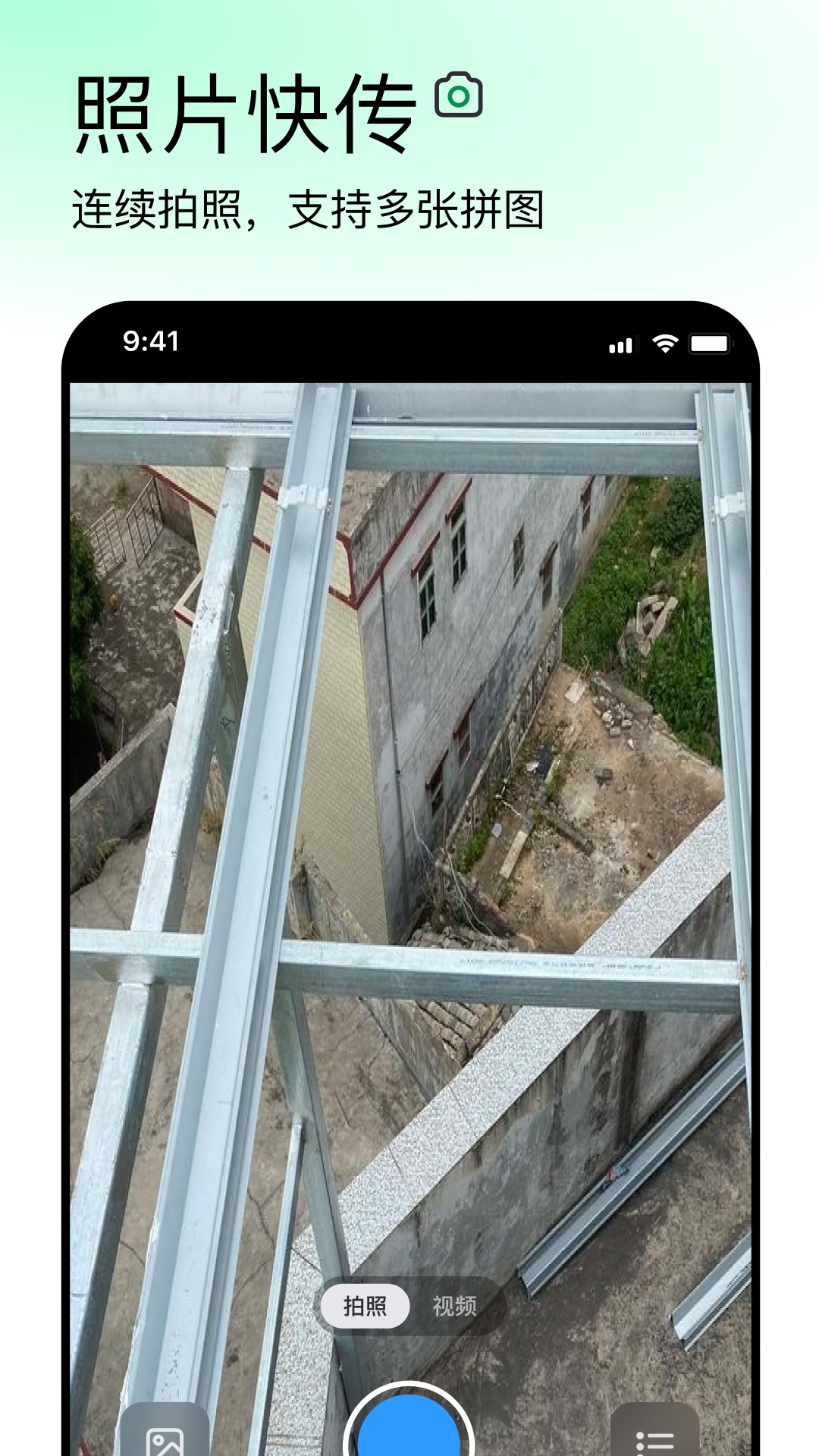 精彩截图-光伏星绿能管家2025官方新版