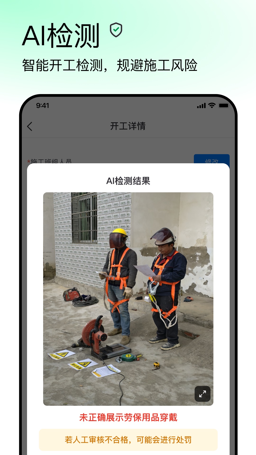 精彩截图-光伏星绿能管家2025官方新版