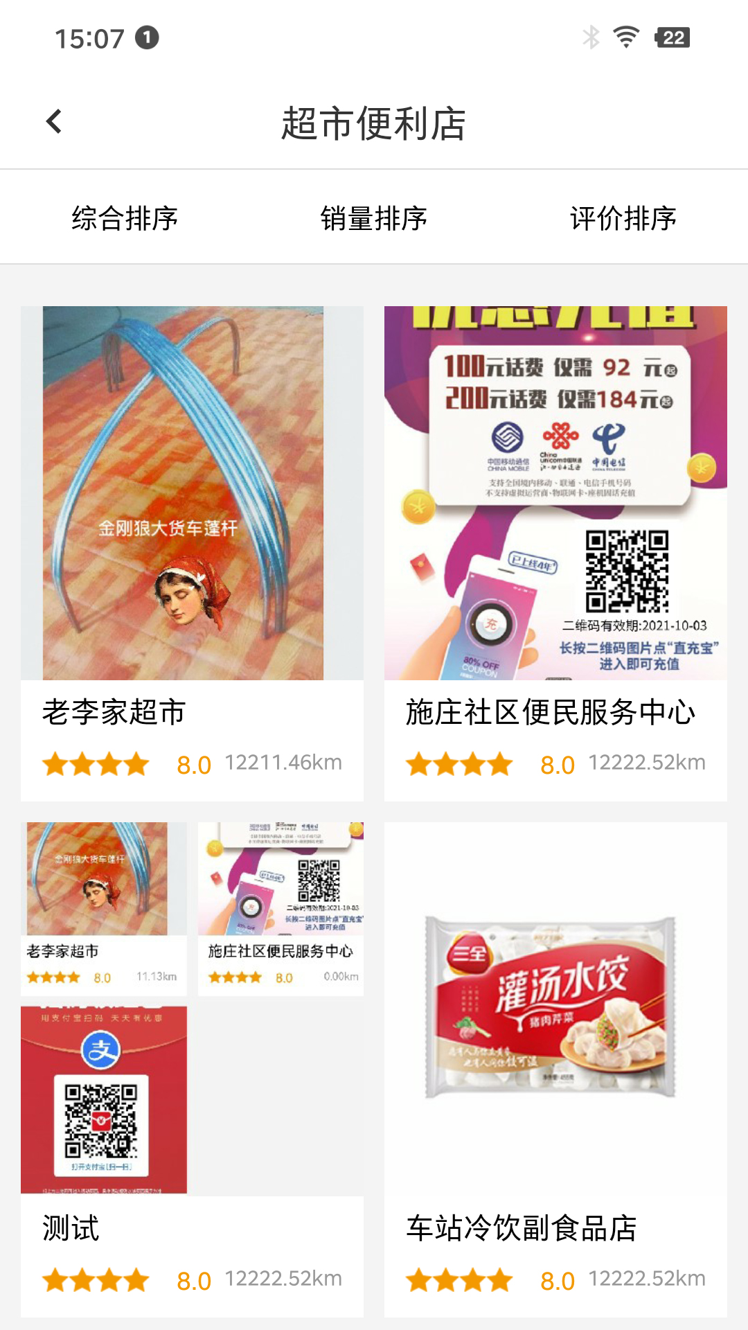 精彩截图-马宅米2026官方新版