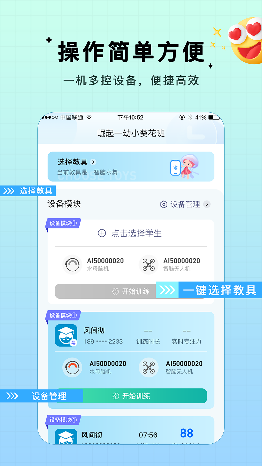 精彩截图-水母智脑2026官方新版