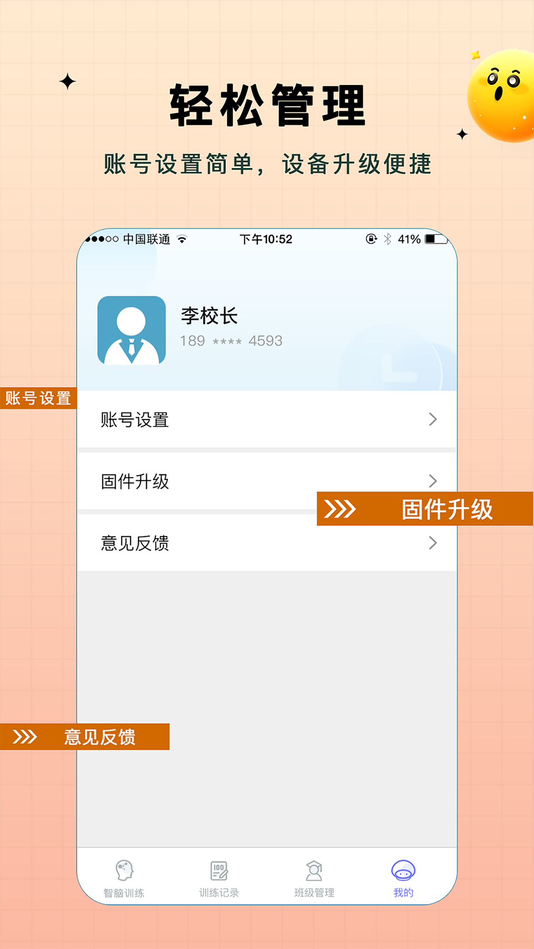 精彩截图-水母智脑2026官方新版