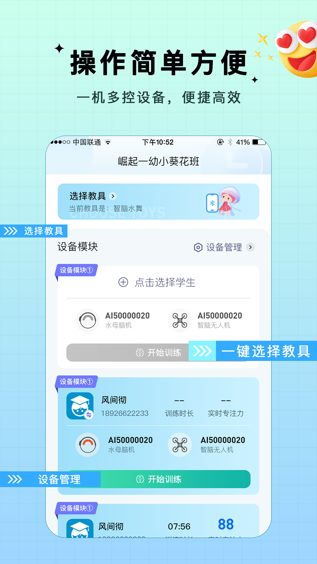 精彩截图-水母智脑2025官方新版