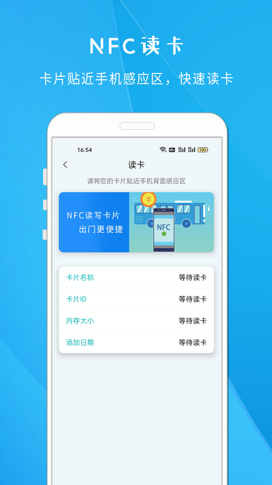 精彩截图-NFC智慧门禁2025官方新版
