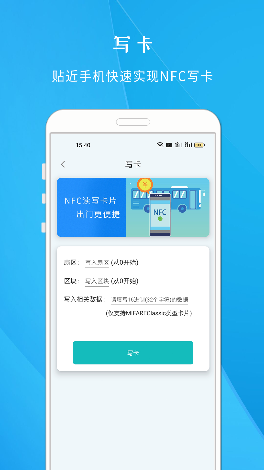 精彩截图-NFC智慧门禁2025官方新版