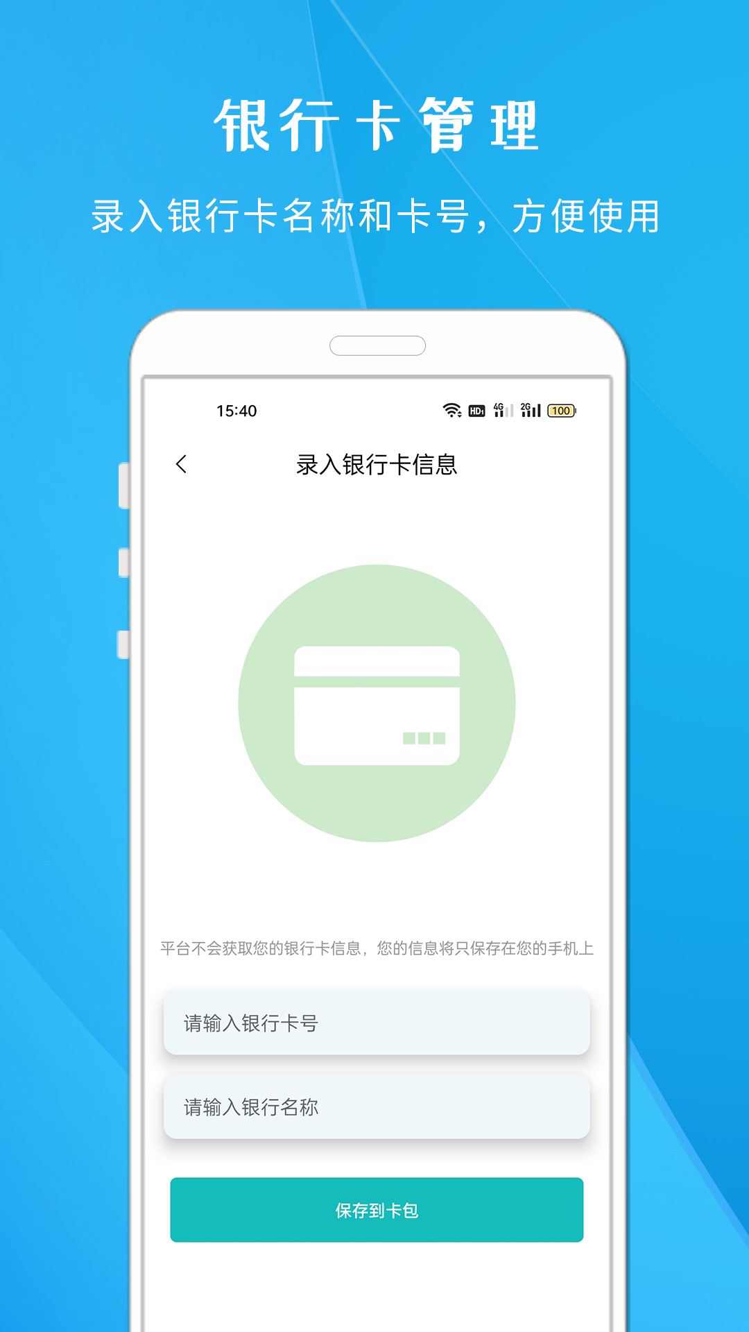 精彩截图-NFC智慧门禁2025官方新版