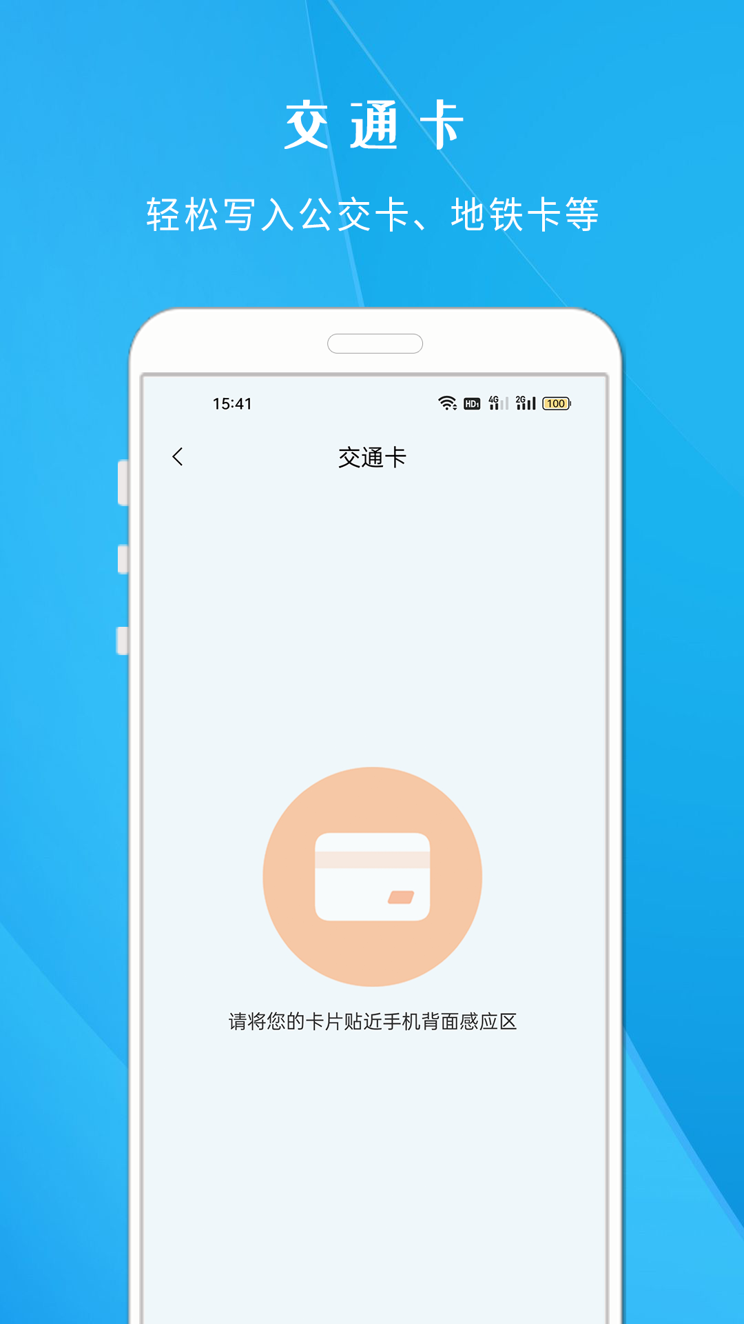 精彩截图-NFC智慧门禁2025官方新版