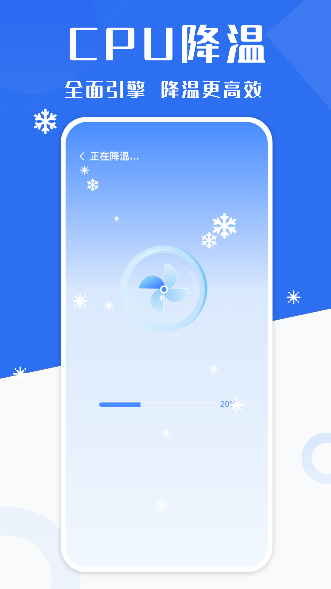 精彩截图-手机降温神器2025官方新版