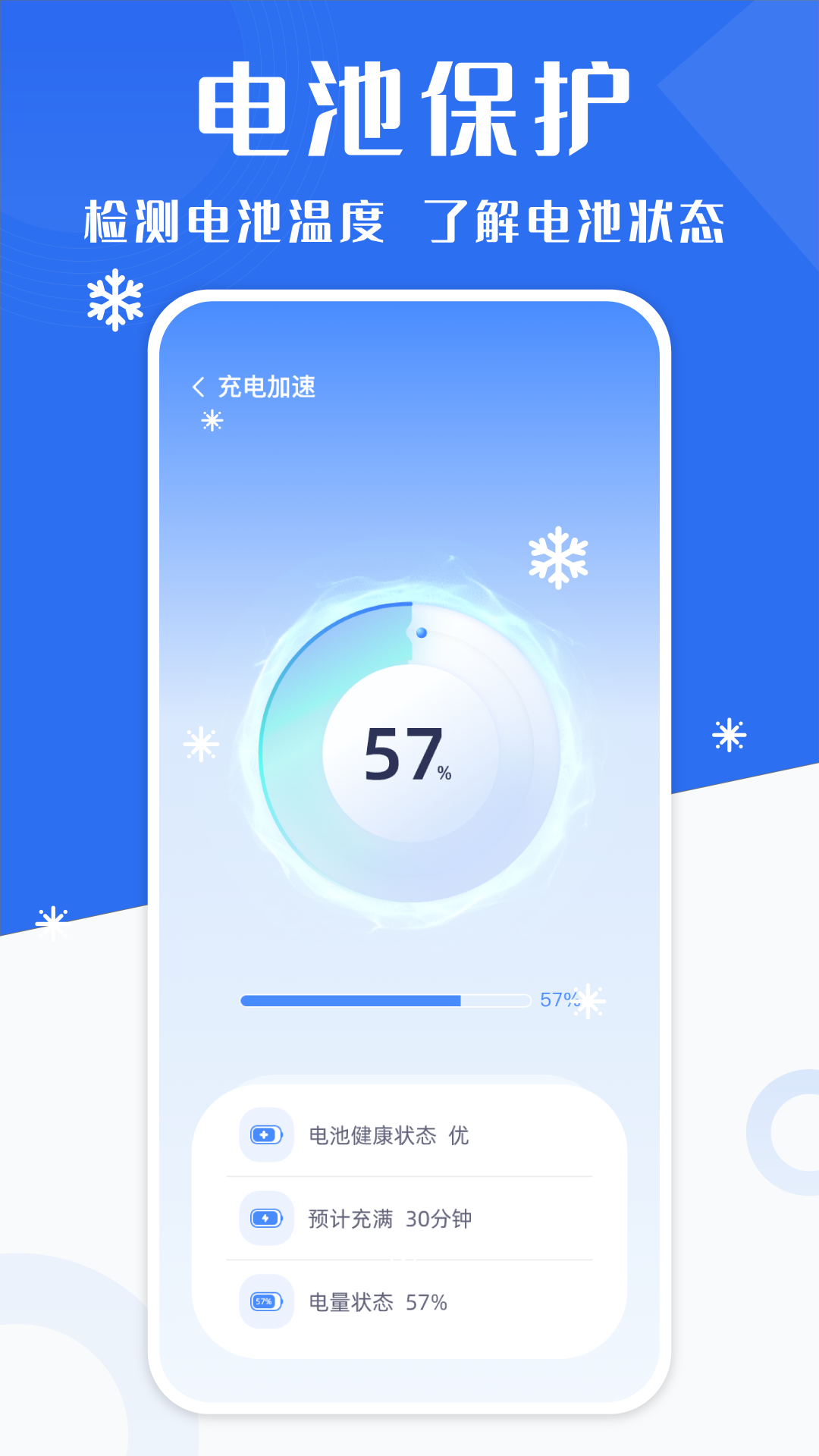 精彩截图-手机降温神器2025官方新版