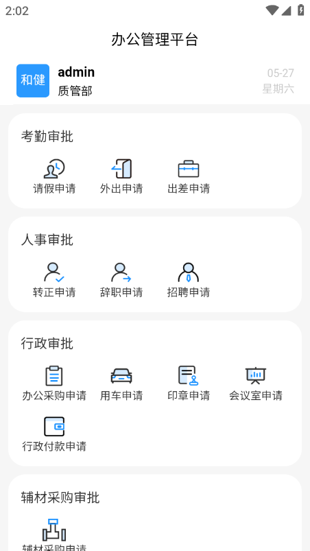 精彩截图-战友通2025官方新版