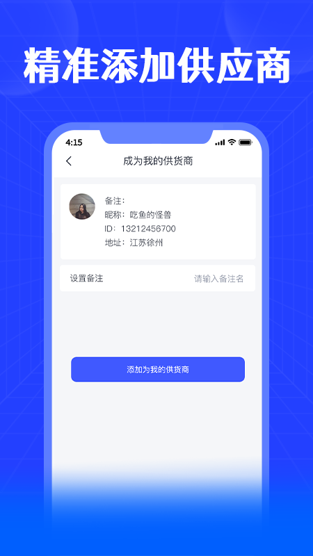 精彩截图-进销宝2026官方新版