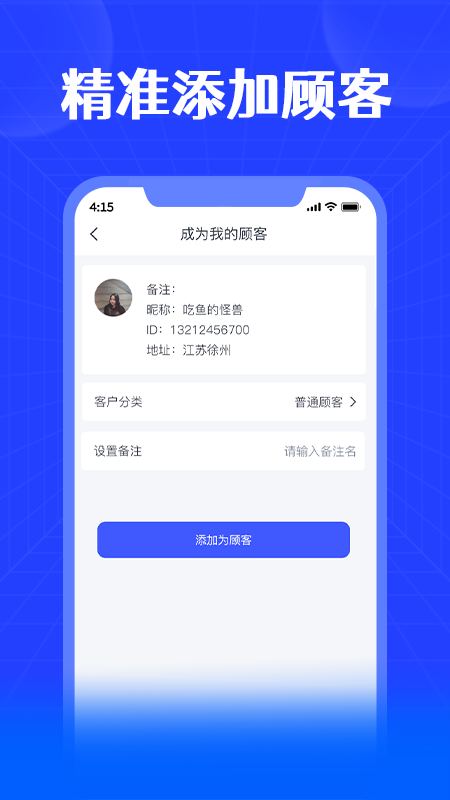 精彩截图-进销宝2026官方新版