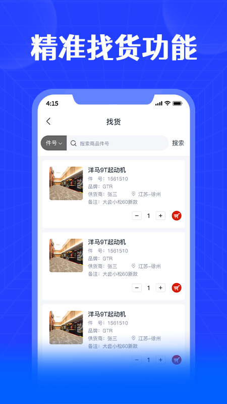 精彩截图-进销宝2026官方新版