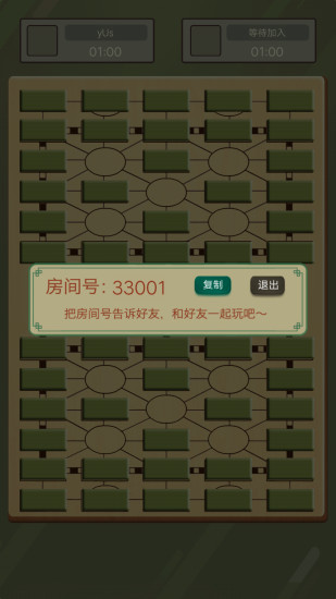 精彩截图-二国军棋HD2024官方新版